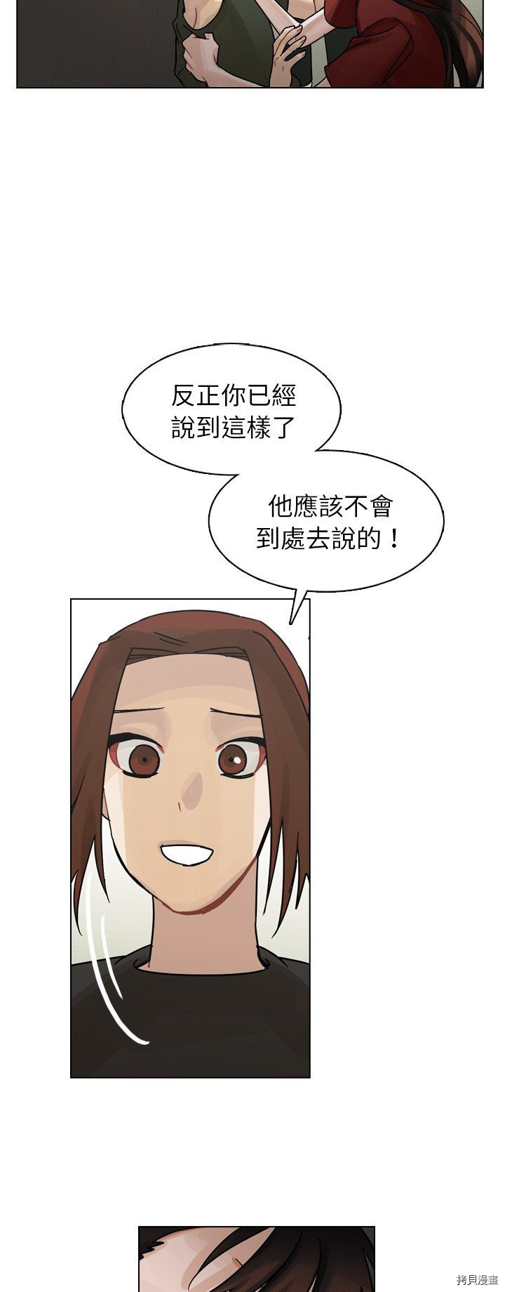 《美丽无罪》漫画最新章节第42话免费下拉式在线观看章节第【17】张图片