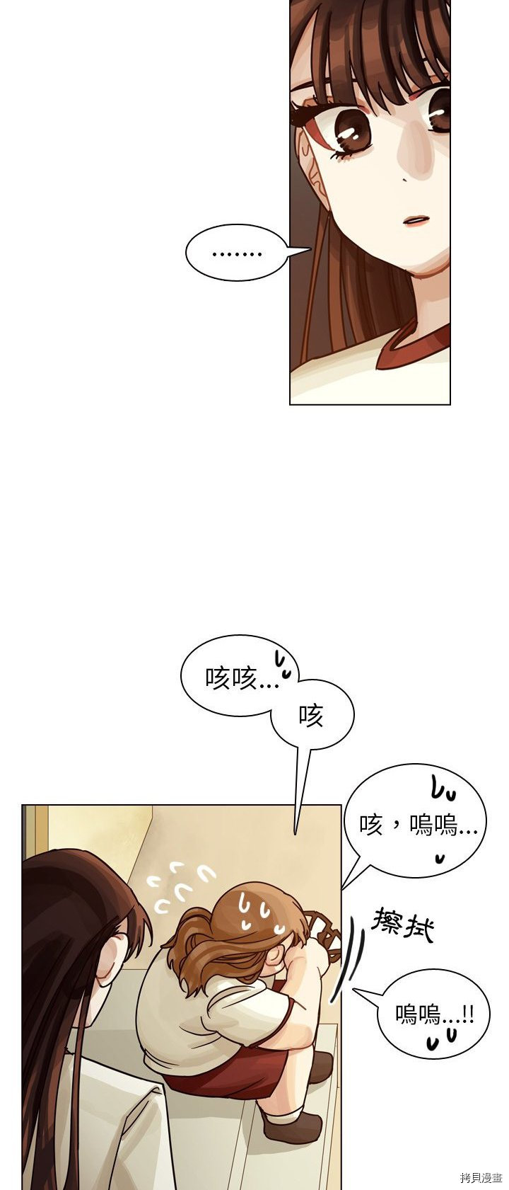 《美丽无罪》漫画最新章节第32话免费下拉式在线观看章节第【33】张图片