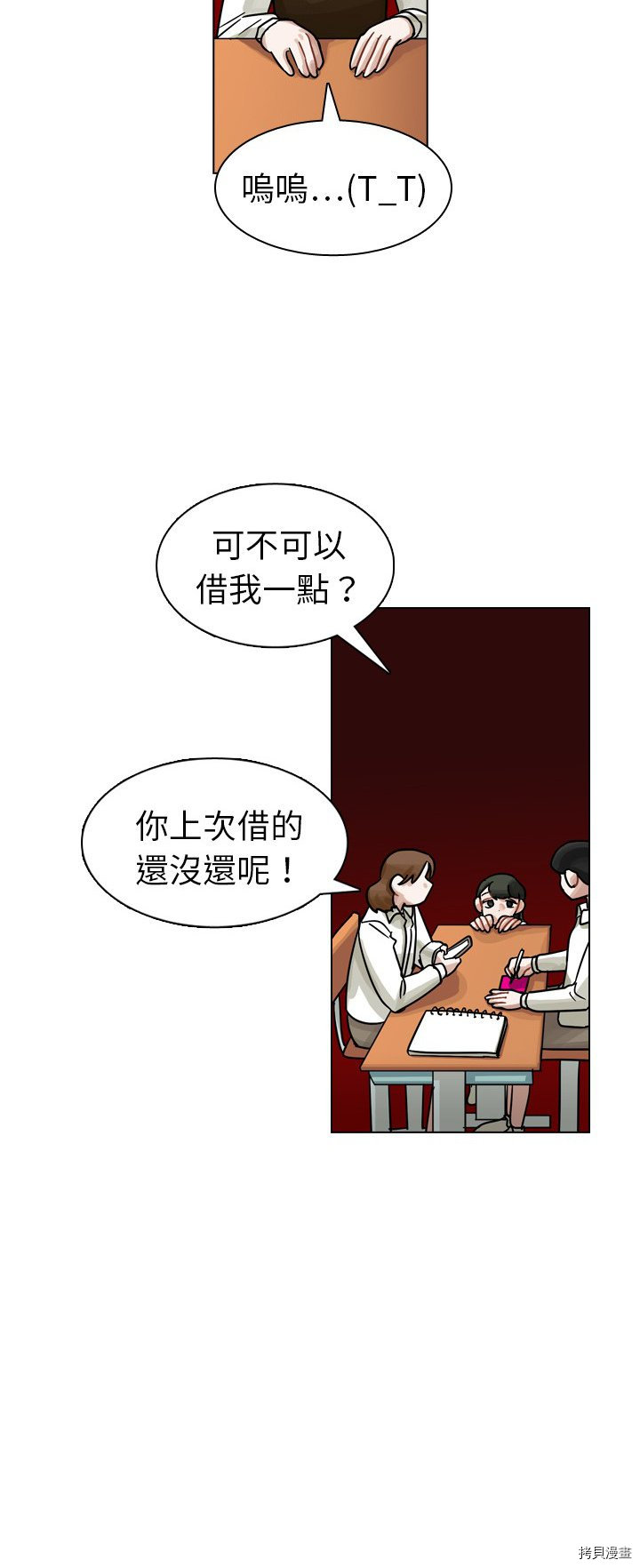 《美丽无罪》漫画最新章节第18话免费下拉式在线观看章节第【36】张图片