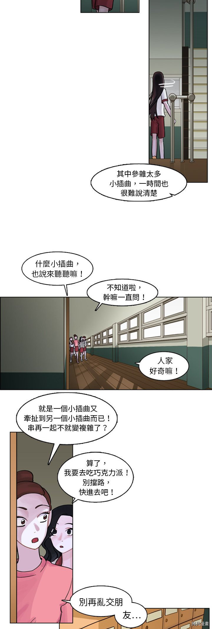 《美丽无罪》漫画最新章节第4话免费下拉式在线观看章节第【17】张图片