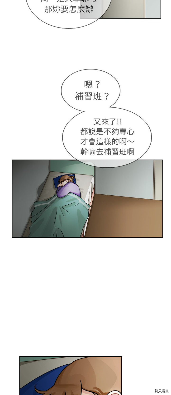 《美丽无罪》漫画最新章节第21话免费下拉式在线观看章节第【45】张图片