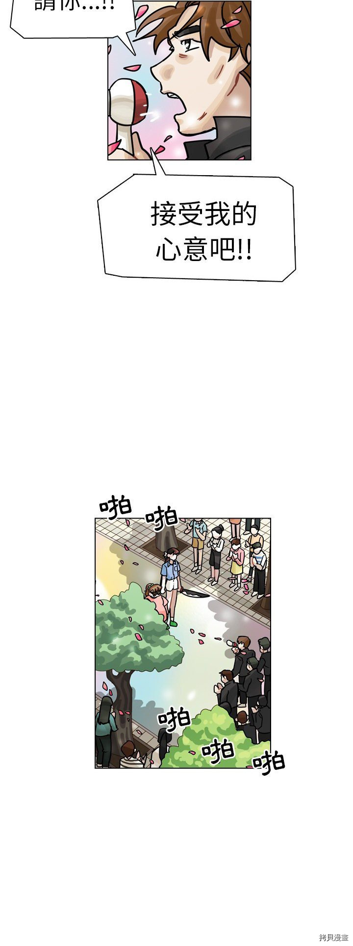 《美丽无罪》漫画最新章节第29话免费下拉式在线观看章节第【11】张图片