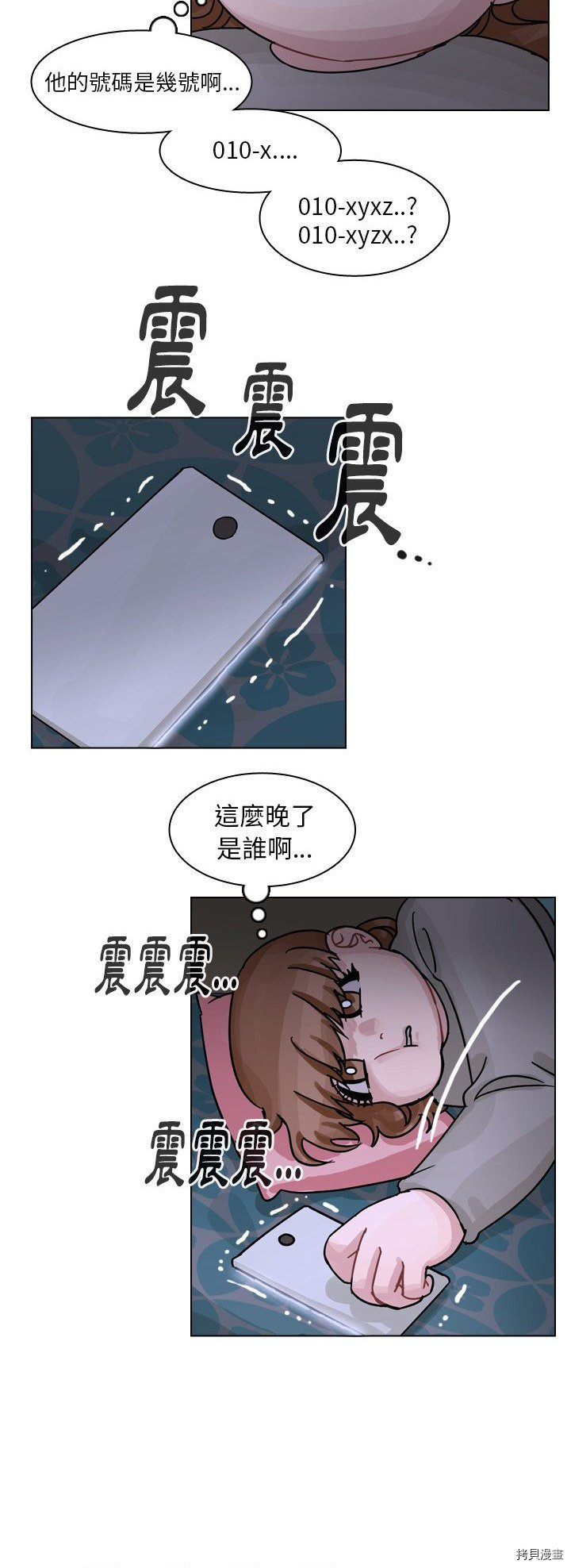 《美丽无罪》漫画最新章节第55话免费下拉式在线观看章节第【37】张图片