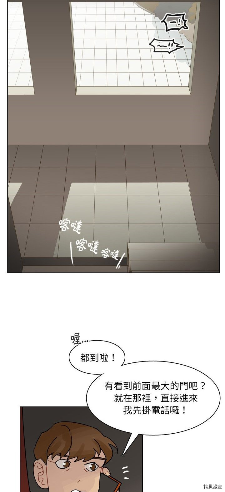 《美丽无罪》漫画最新章节第68话免费下拉式在线观看章节第【35】张图片