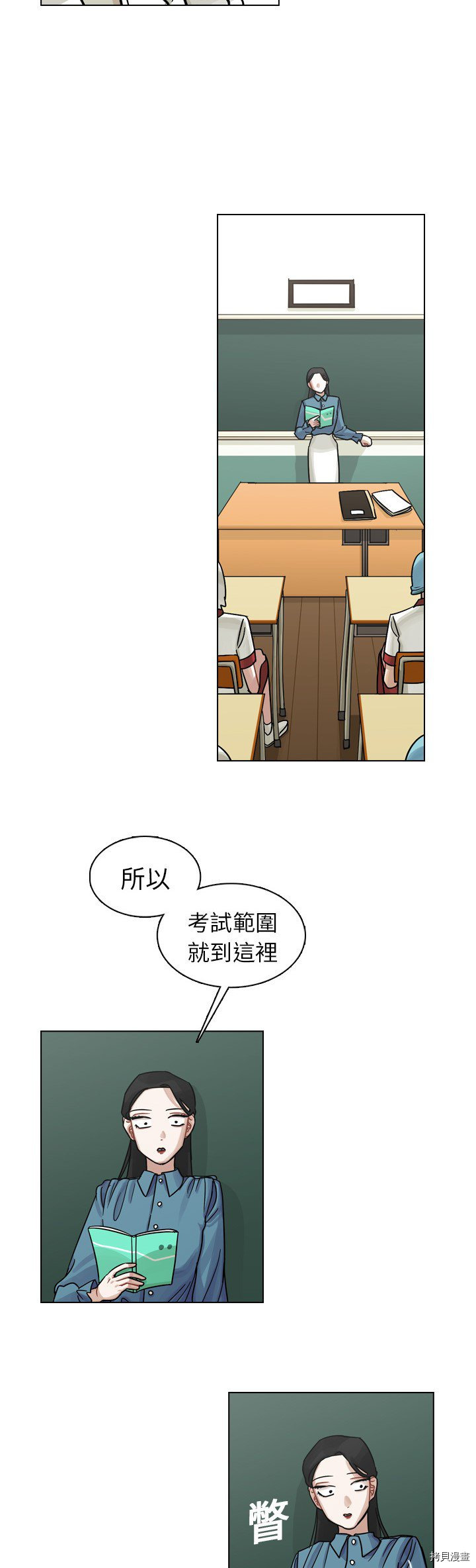 《美丽无罪》漫画最新章节第17话免费下拉式在线观看章节第【22】张图片