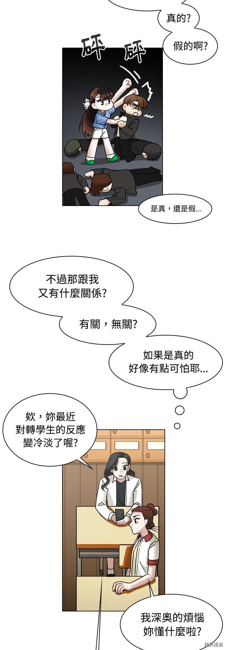 《美丽无罪》漫画最新章节第37话免费下拉式在线观看章节第【12】张图片