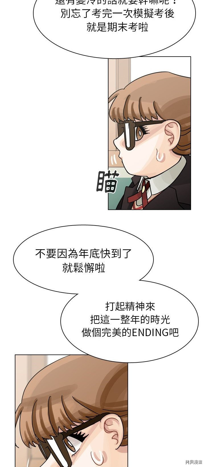 《美丽无罪》漫画最新章节第43话免费下拉式在线观看章节第【58】张图片