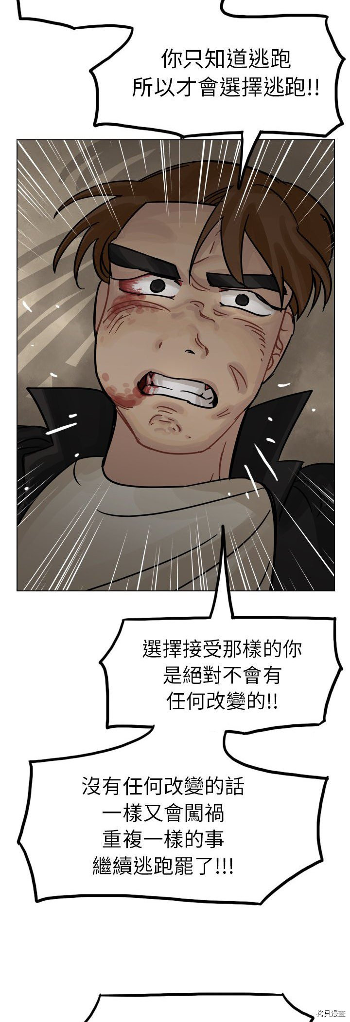 《美丽无罪》漫画最新章节第30话免费下拉式在线观看章节第【38】张图片