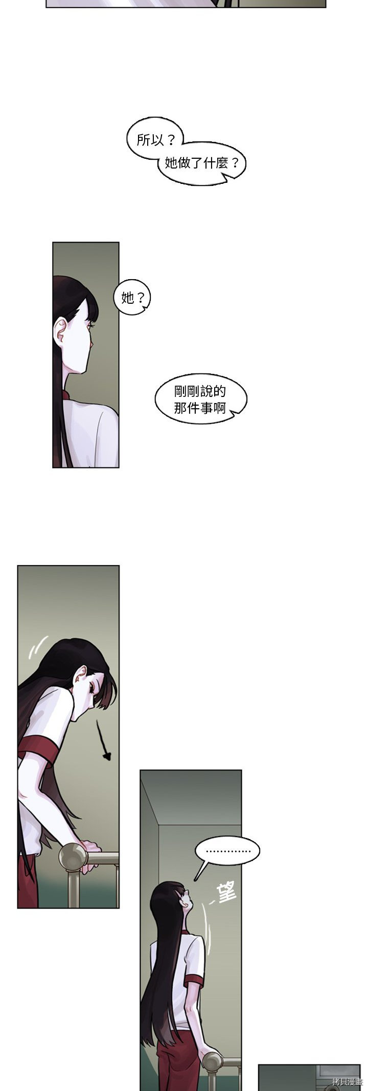 《美丽无罪》漫画最新章节第4话免费下拉式在线观看章节第【16】张图片