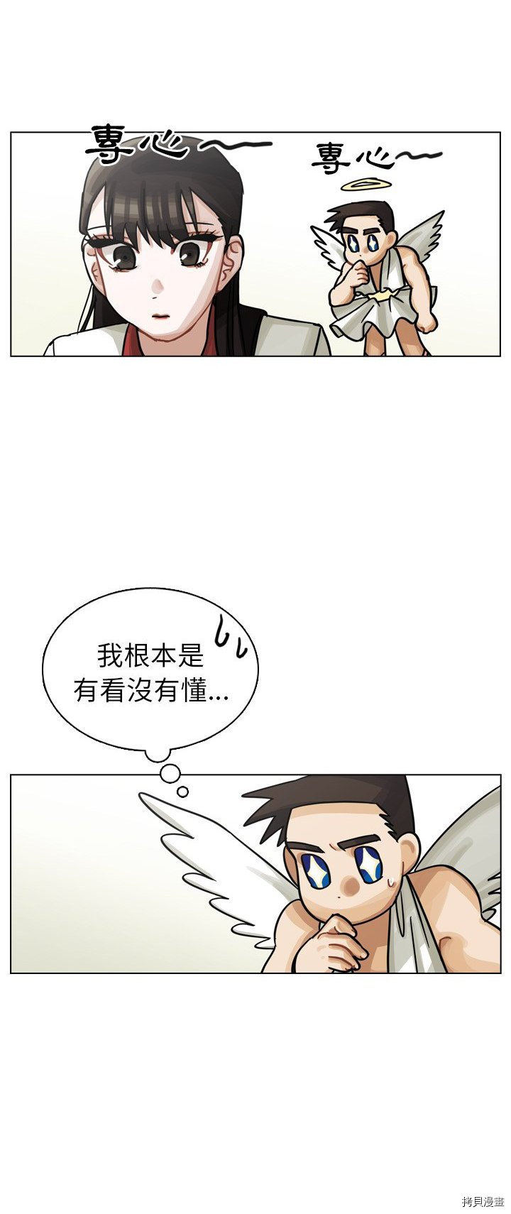 《美丽无罪》漫画最新章节第22话免费下拉式在线观看章节第【11】张图片