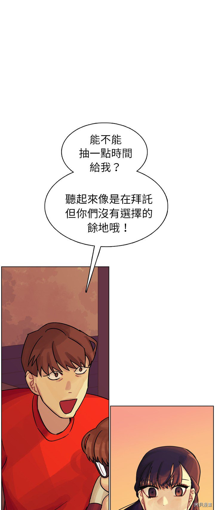 《美丽无罪》漫画最新章节第10话免费下拉式在线观看章节第【1】张图片