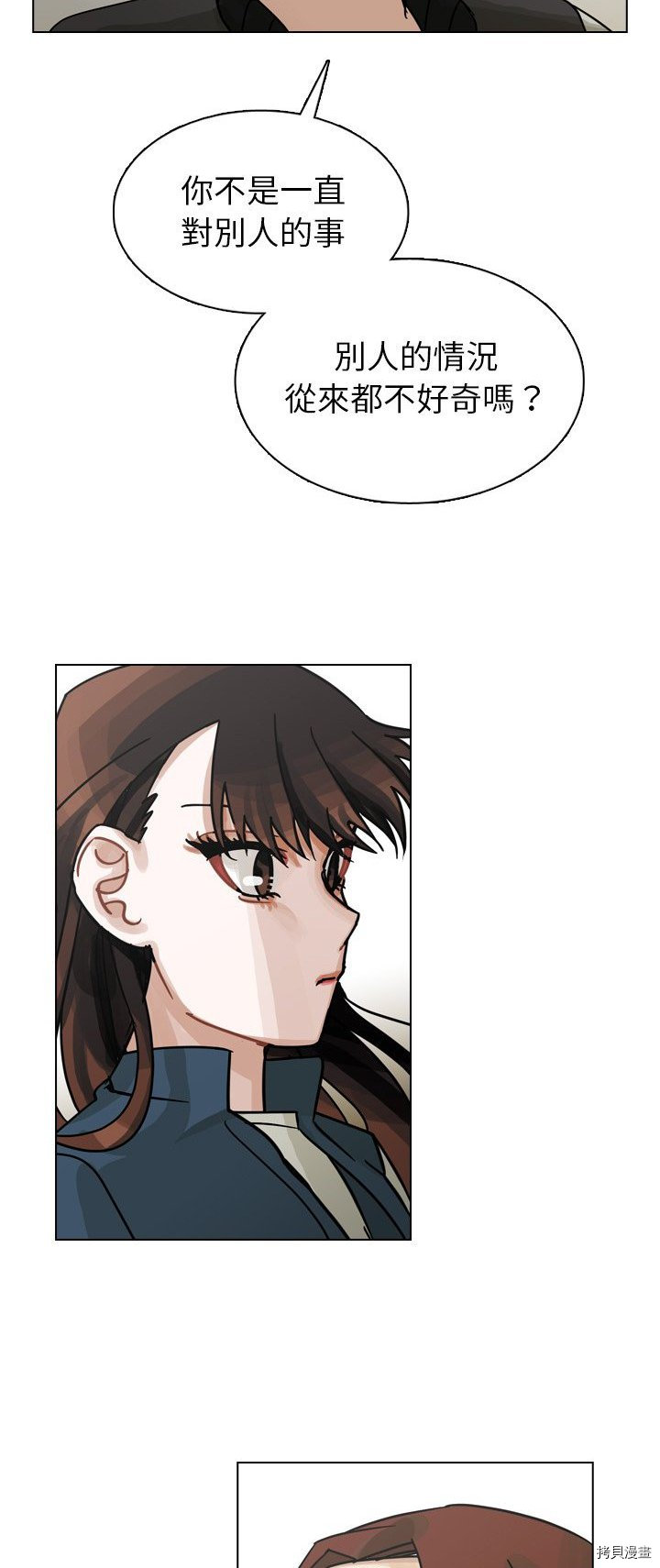 《美丽无罪》漫画最新章节第65话免费下拉式在线观看章节第【8】张图片