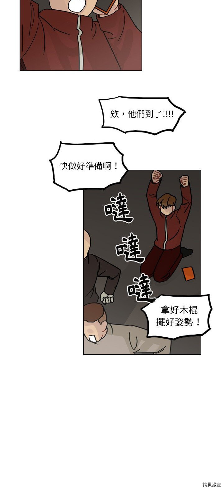 《美丽无罪》漫画最新章节第68话免费下拉式在线观看章节第【36】张图片