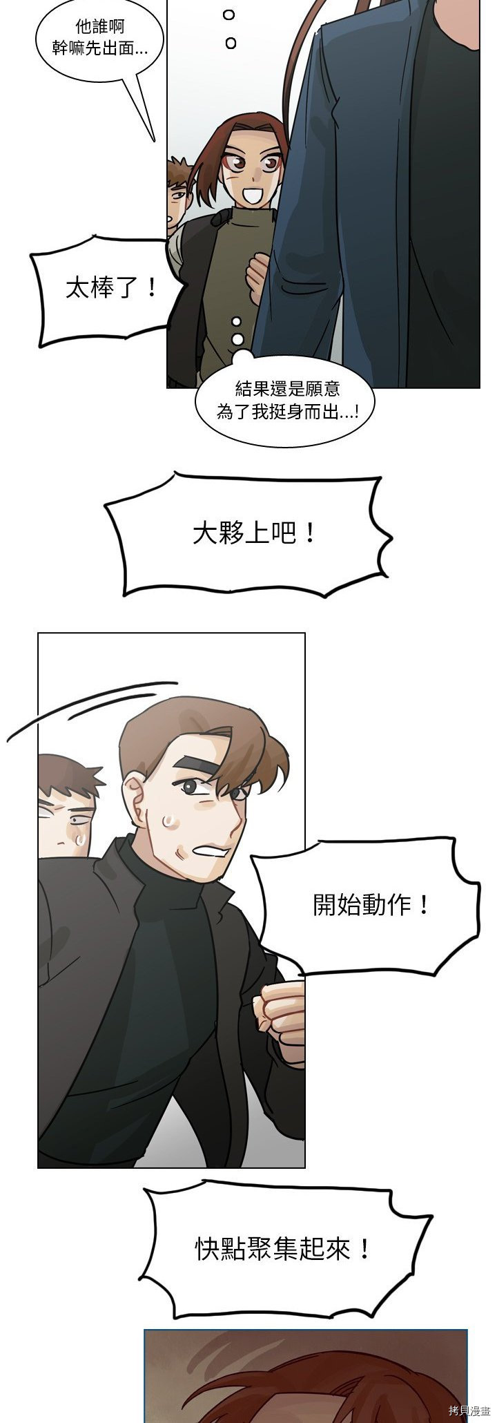 《美丽无罪》漫画最新章节第69话免费下拉式在线观看章节第【12】张图片