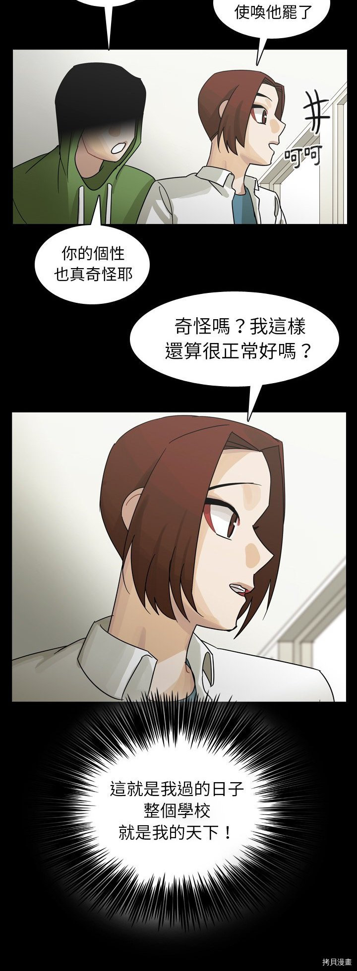 《美丽无罪》漫画最新章节第52话免费下拉式在线观看章节第【32】张图片