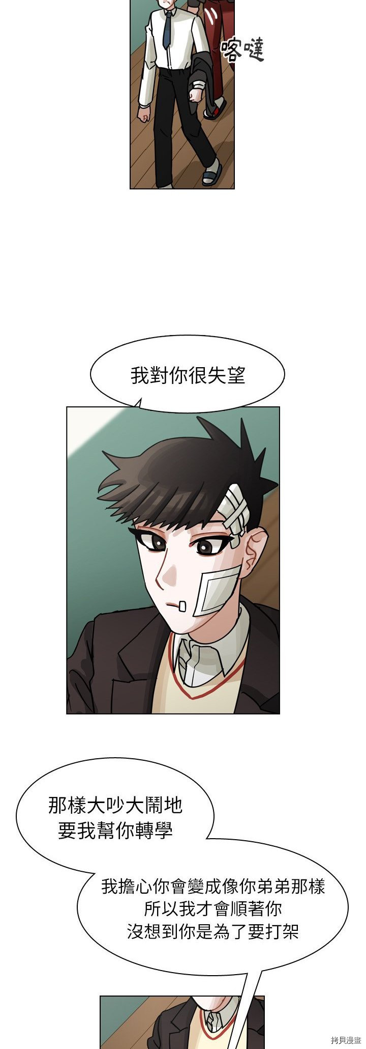 《美丽无罪》漫画最新章节第49话免费下拉式在线观看章节第【6】张图片