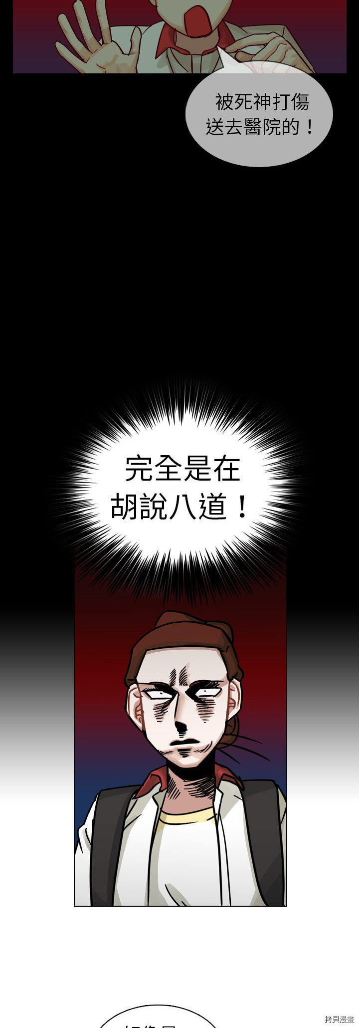 《美丽无罪》漫画最新章节第13话免费下拉式在线观看章节第【10】张图片