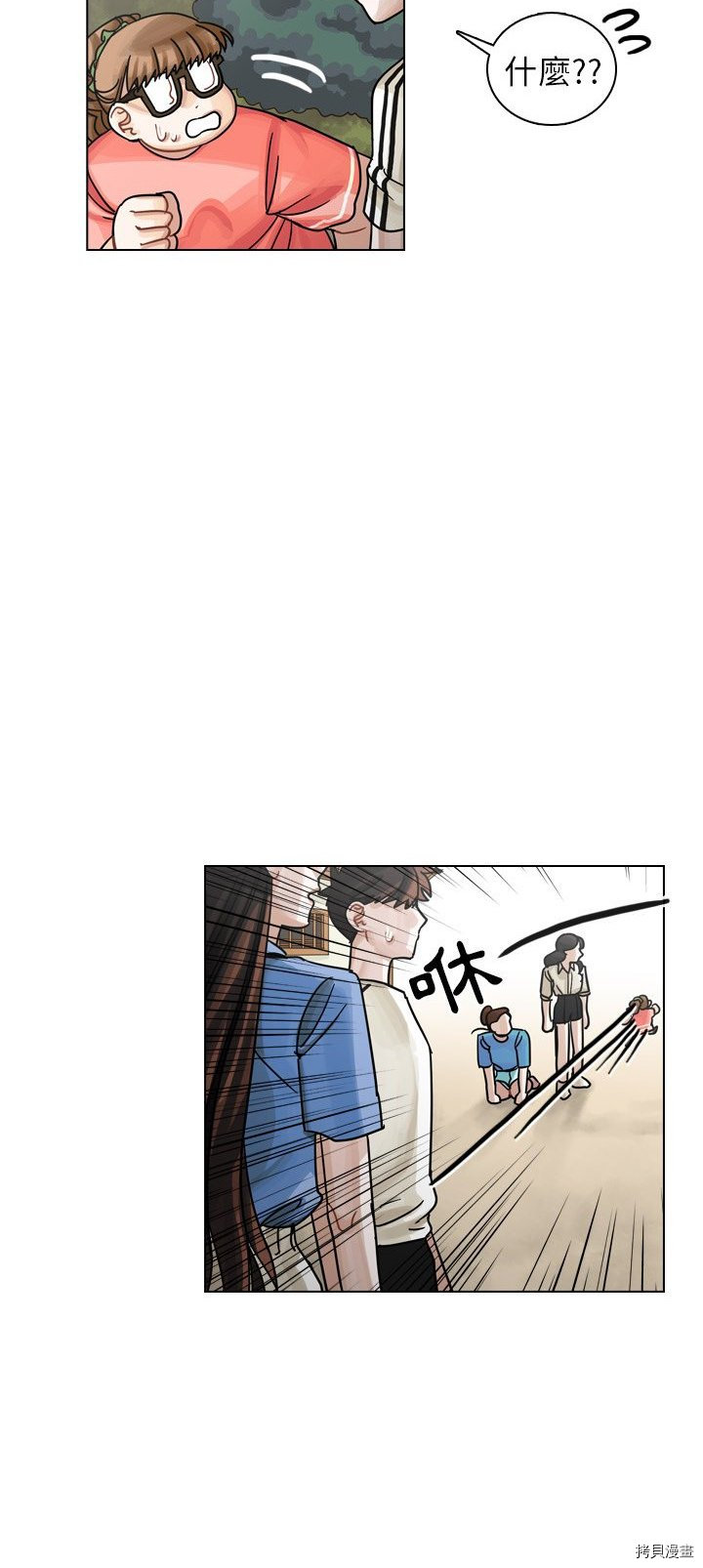 《美丽无罪》漫画最新章节第31话免费下拉式在线观看章节第【14】张图片