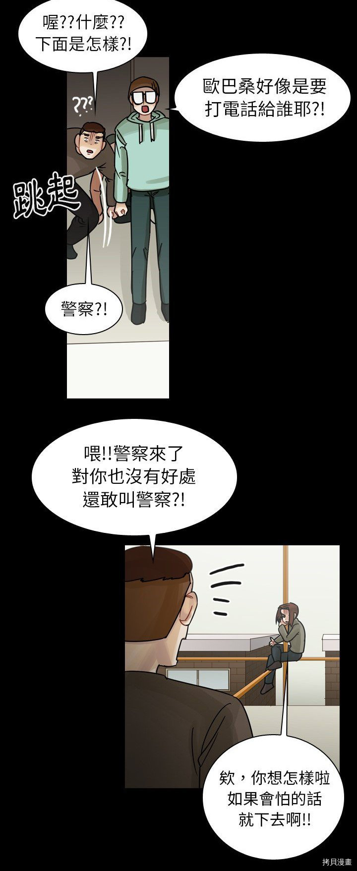 《美丽无罪》漫画最新章节第47话免费下拉式在线观看章节第【32】张图片