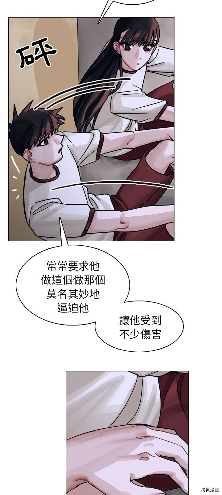 《美丽无罪》漫画最新章节第32话免费下拉式在线观看章节第【19】张图片