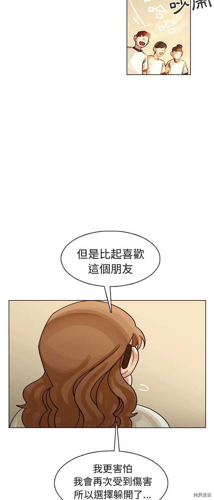 《美丽无罪》漫画最新章节第32话免费下拉式在线观看章节第【50】张图片