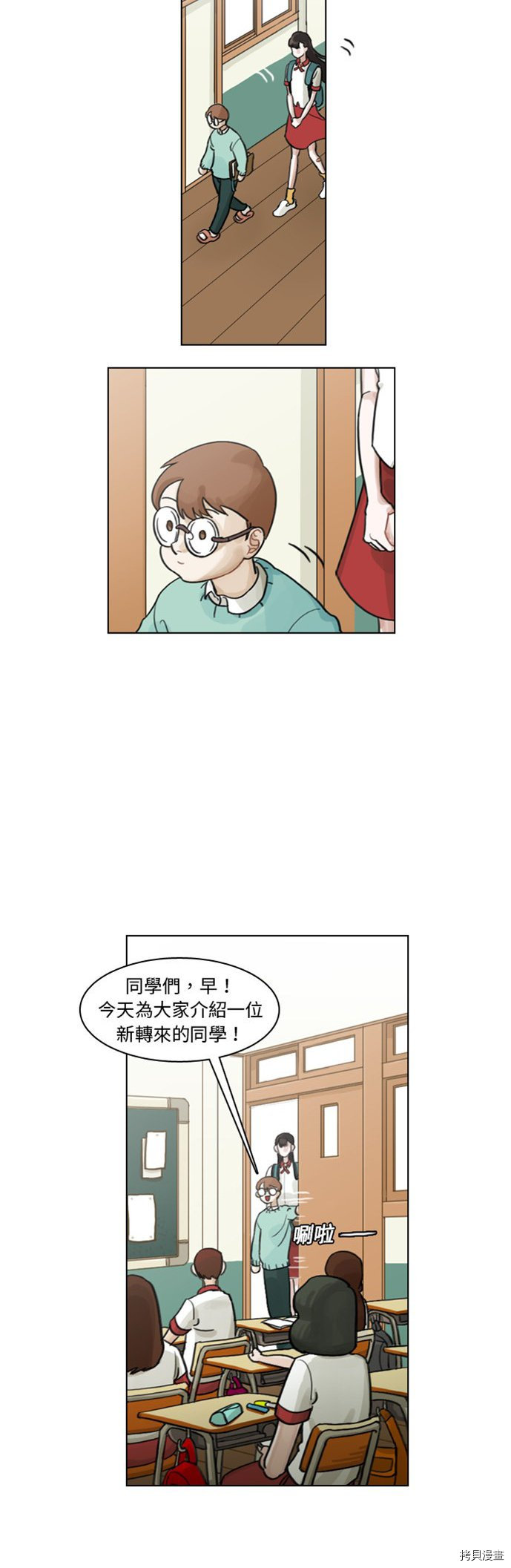 《美丽无罪》漫画最新章节第0话免费下拉式在线观看章节第【6】张图片