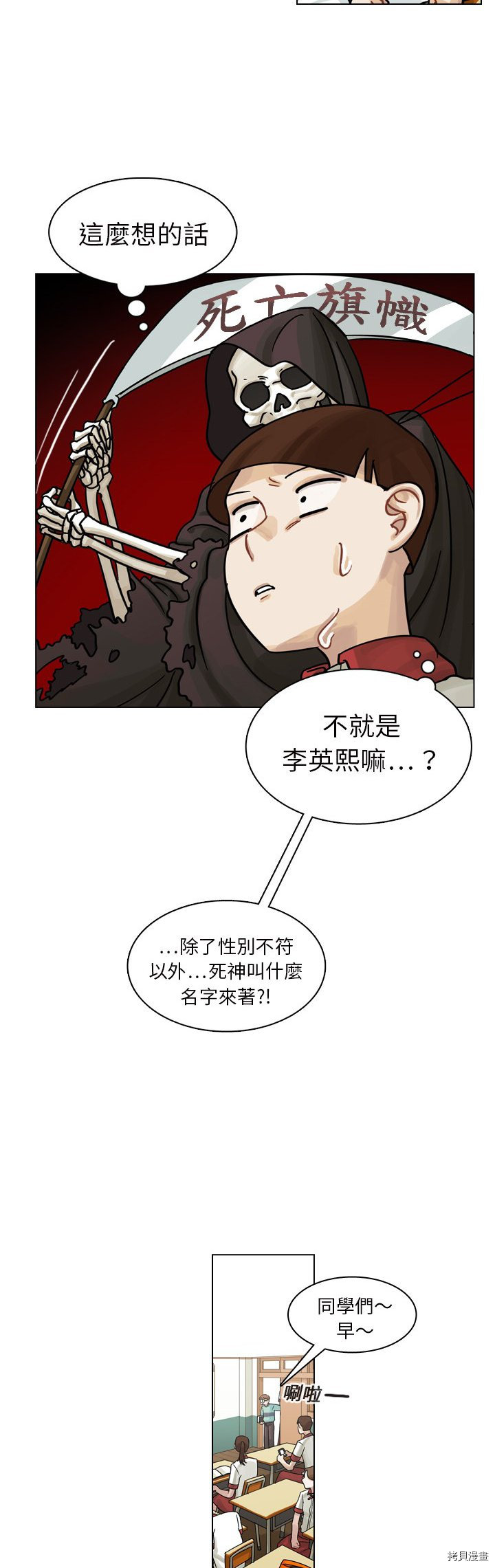 《美丽无罪》漫画最新章节第12话免费下拉式在线观看章节第【33】张图片