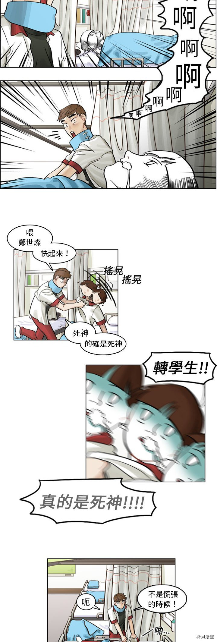 《美丽无罪》漫画最新章节第4话免费下拉式在线观看章节第【25】张图片