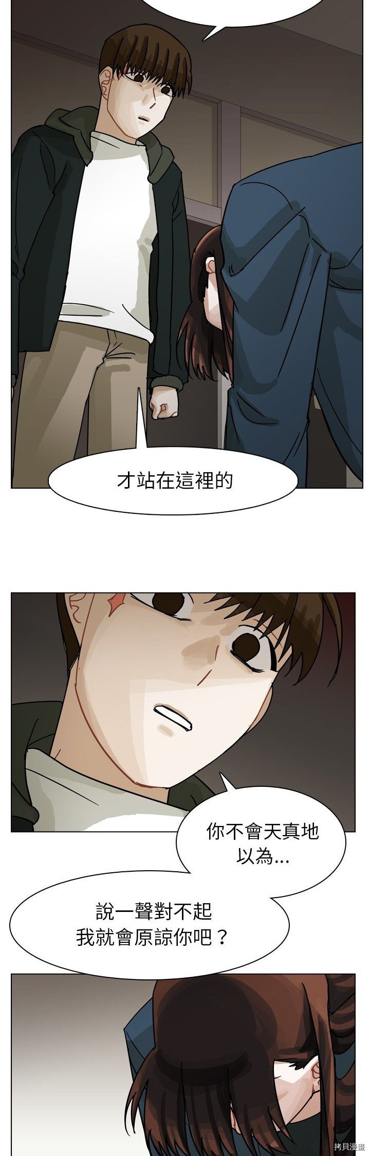 《美丽无罪》漫画最新章节第69话免费下拉式在线观看章节第【22】张图片