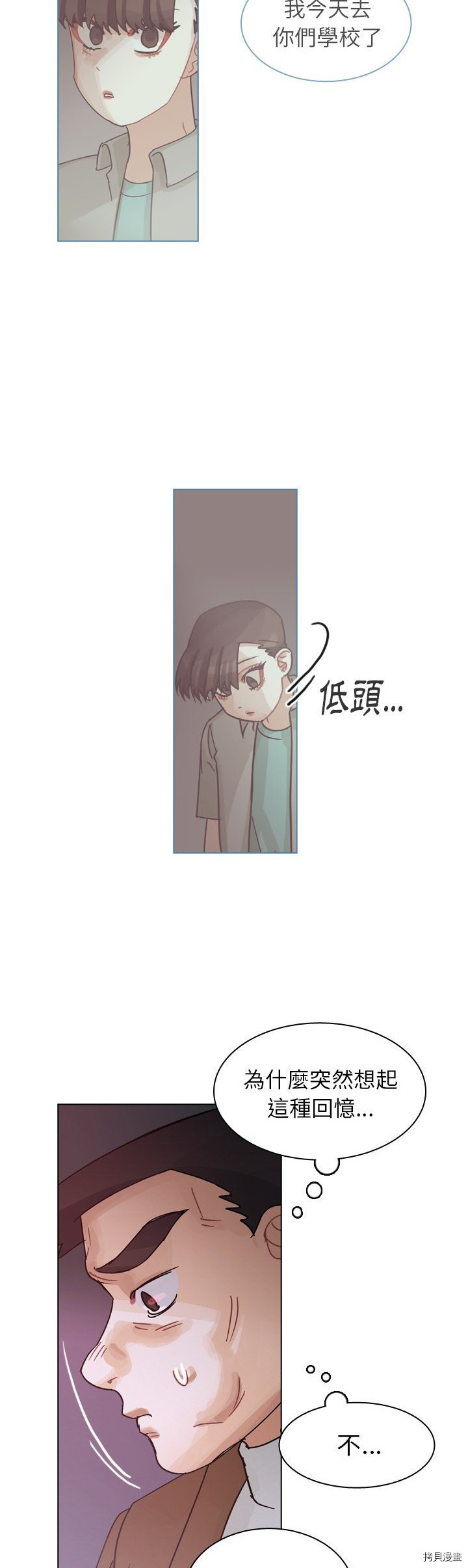 《美丽无罪》漫画最新章节第72话免费下拉式在线观看章节第【19】张图片