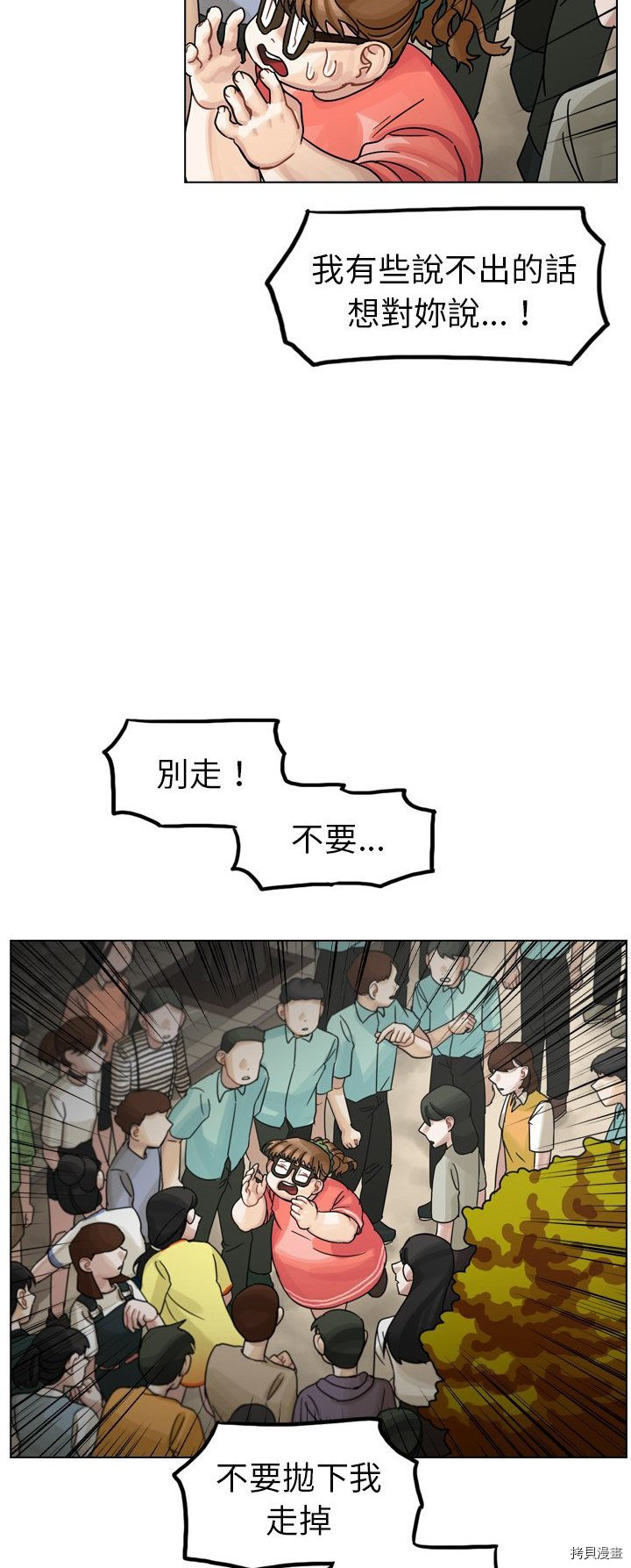 《美丽无罪》漫画最新章节第31话免费下拉式在线观看章节第【40】张图片