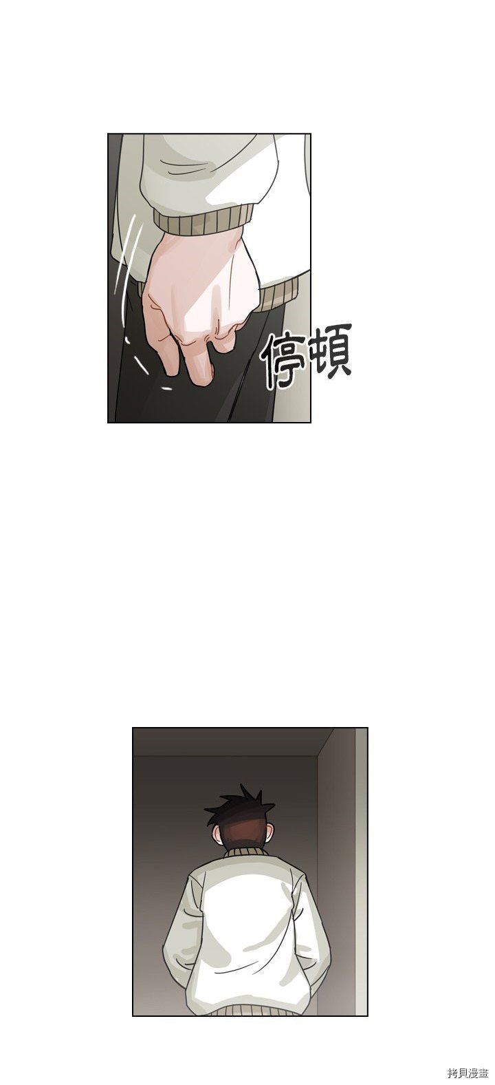 《美丽无罪》漫画最新章节第68话免费下拉式在线观看章节第【30】张图片