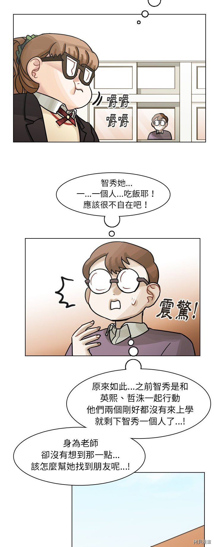 《美丽无罪》漫画最新章节第50话免费下拉式在线观看章节第【18】张图片