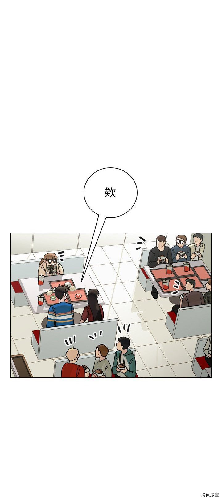 《美丽无罪》漫画最新章节第39话免费下拉式在线观看章节第【46】张图片