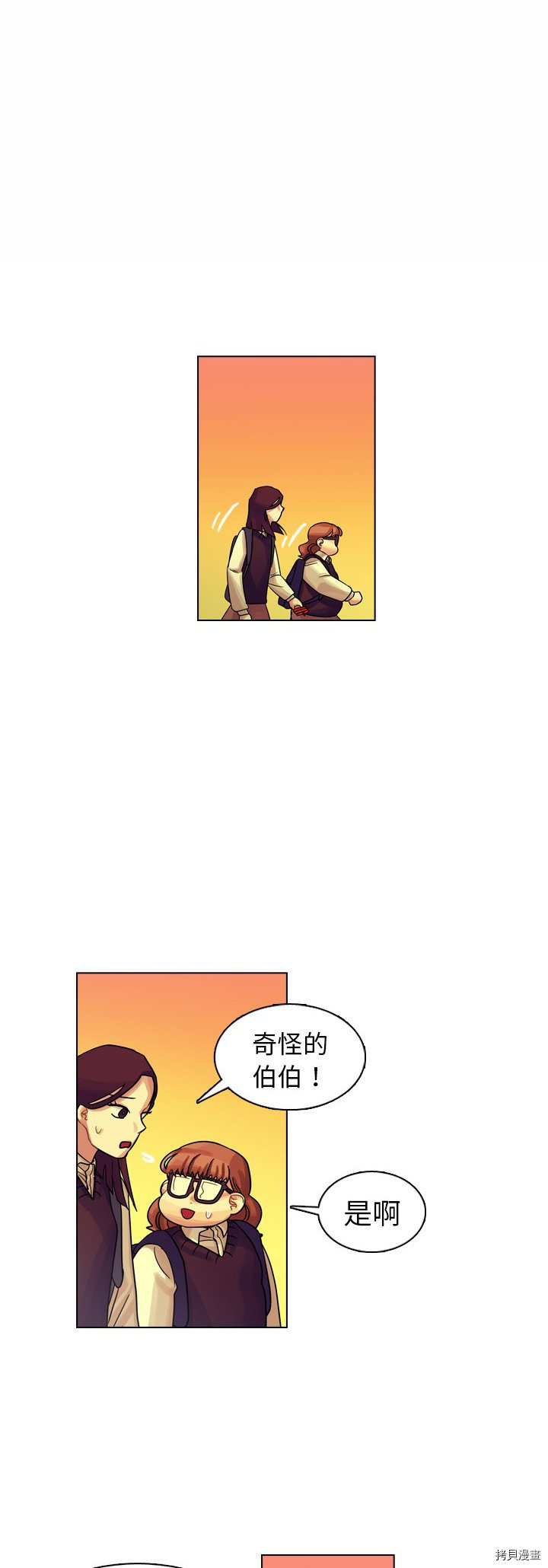 《美丽无罪》漫画最新章节第18话免费下拉式在线观看章节第【12】张图片