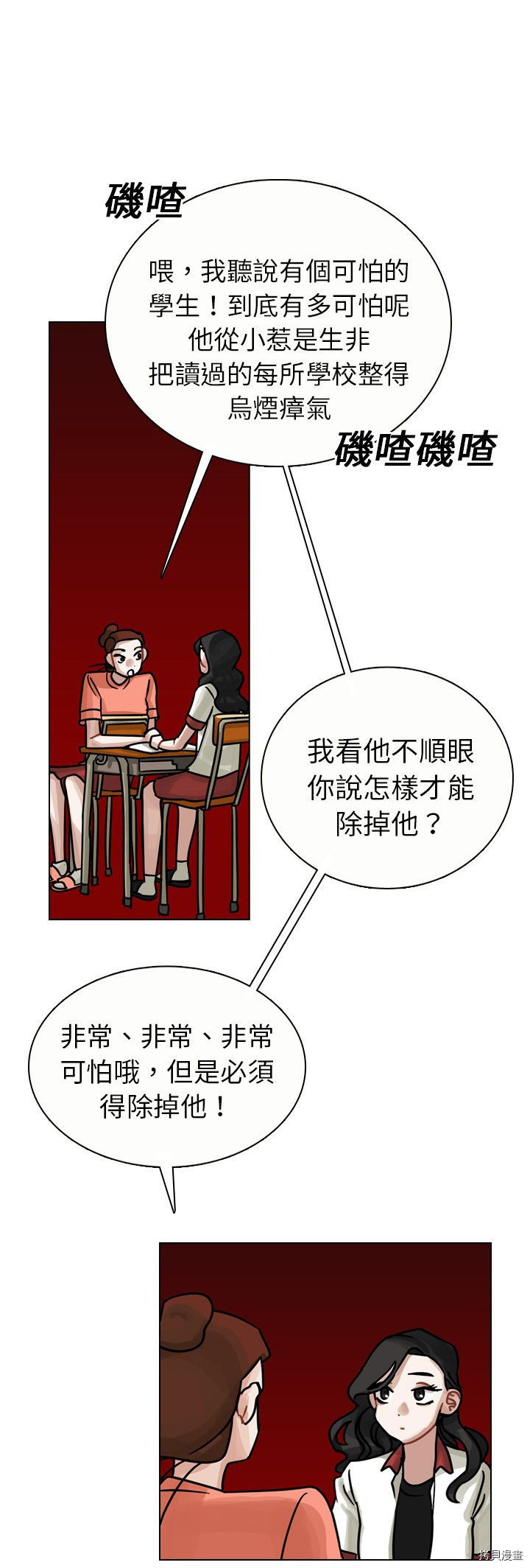 《美丽无罪》漫画最新章节第16话免费下拉式在线观看章节第【23】张图片