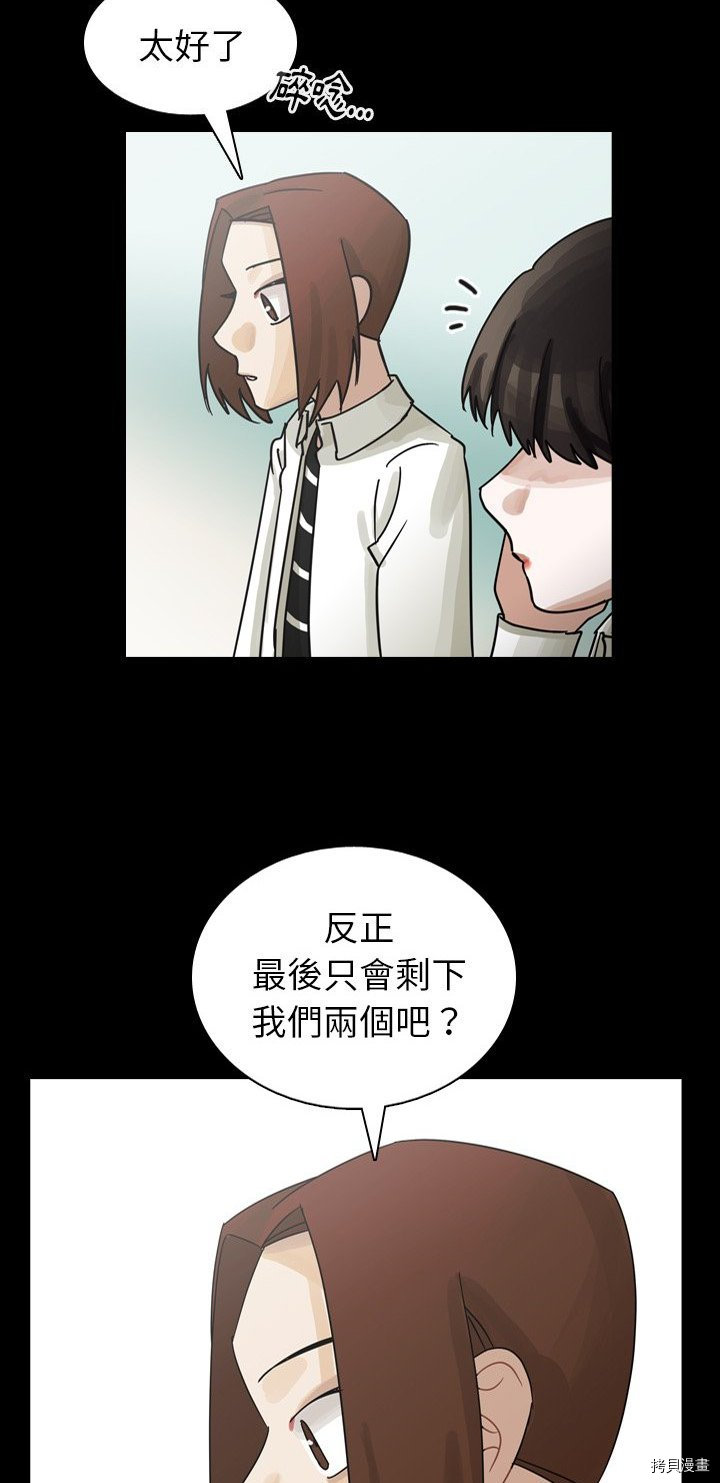 《美丽无罪》漫画最新章节第61话免费下拉式在线观看章节第【46】张图片