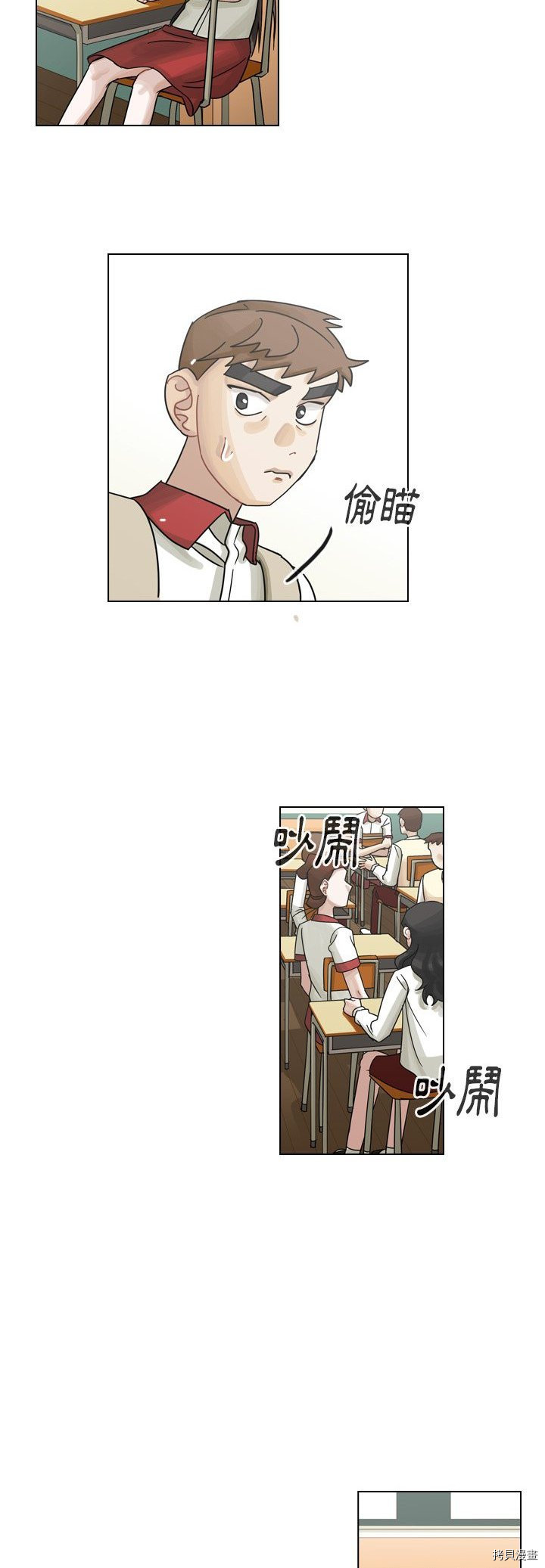 《美丽无罪》漫画最新章节第37话免费下拉式在线观看章节第【15】张图片