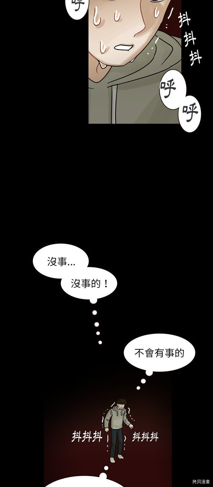 《美丽无罪》漫画最新章节第46话免费下拉式在线观看章节第【6】张图片