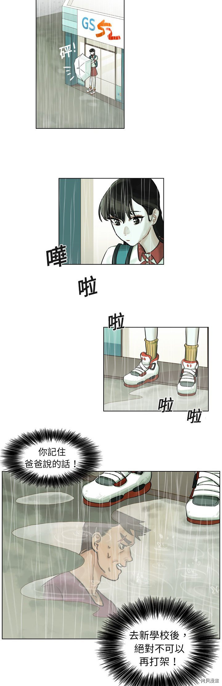 《美丽无罪》漫画最新章节第5话免费下拉式在线观看章节第【5】张图片