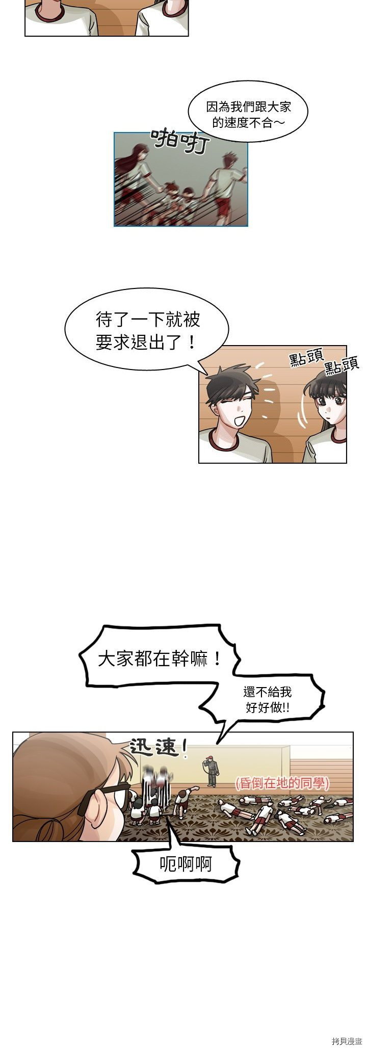 《美丽无罪》漫画最新章节第27话免费下拉式在线观看章节第【15】张图片