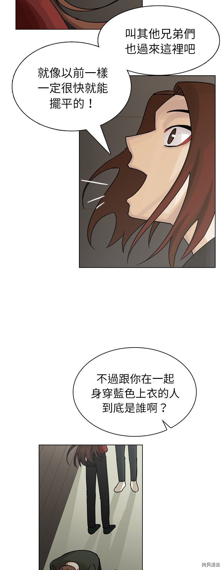 《美丽无罪》漫画最新章节第42话免费下拉式在线观看章节第【29】张图片