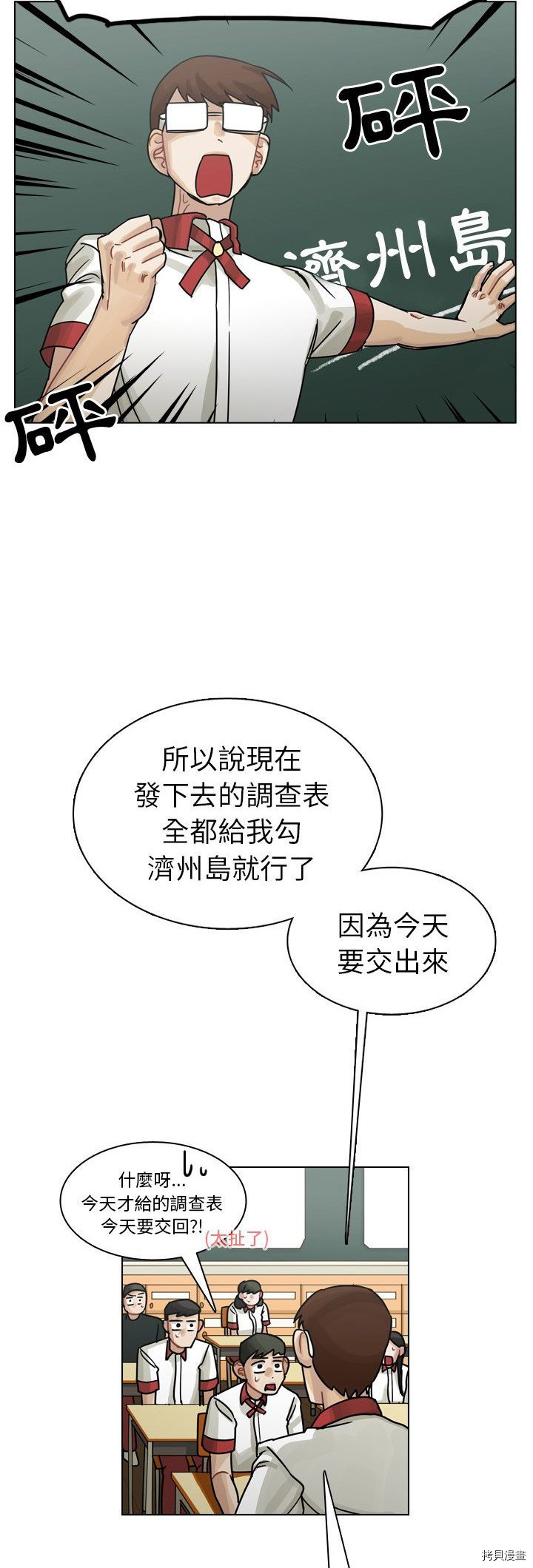 《美丽无罪》漫画最新章节第26话免费下拉式在线观看章节第【36】张图片