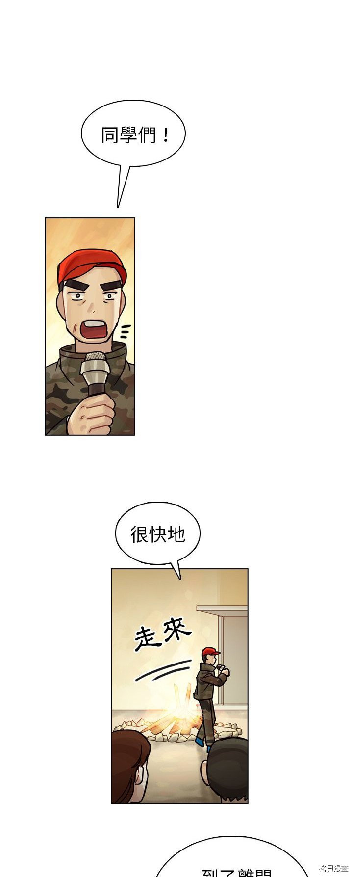 《美丽无罪》漫画最新章节第31话免费下拉式在线观看章节第【51】张图片