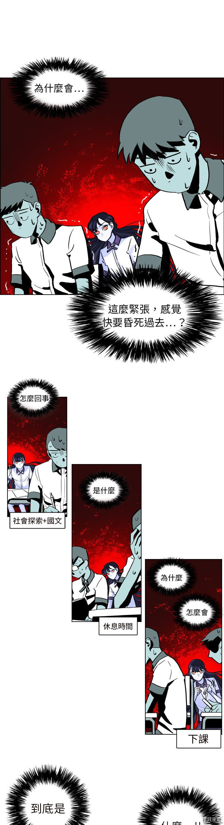 《美丽无罪》漫画最新章节第6话免费下拉式在线观看章节第【19】张图片