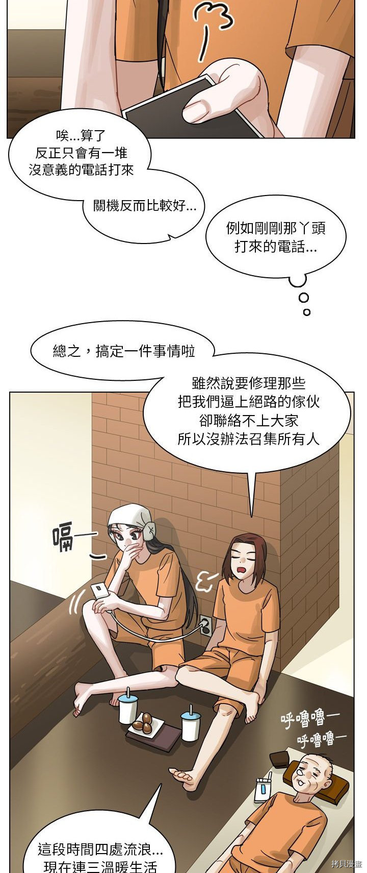 《美丽无罪》漫画最新章节第55话免费下拉式在线观看章节第【14】张图片