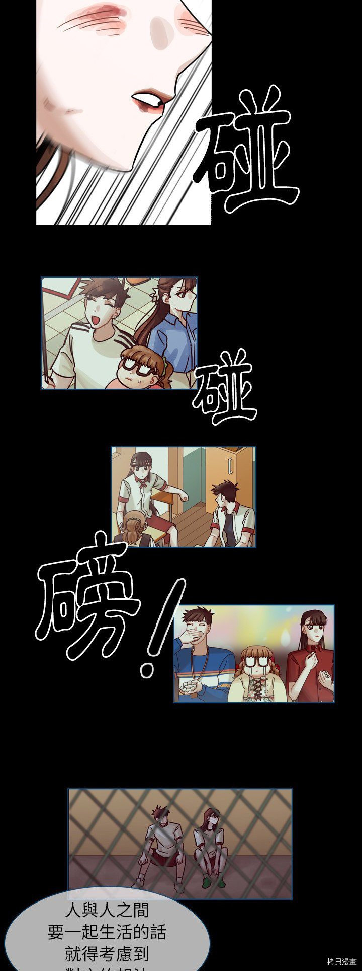 《美丽无罪》漫画最新章节第47话免费下拉式在线观看章节第【11】张图片