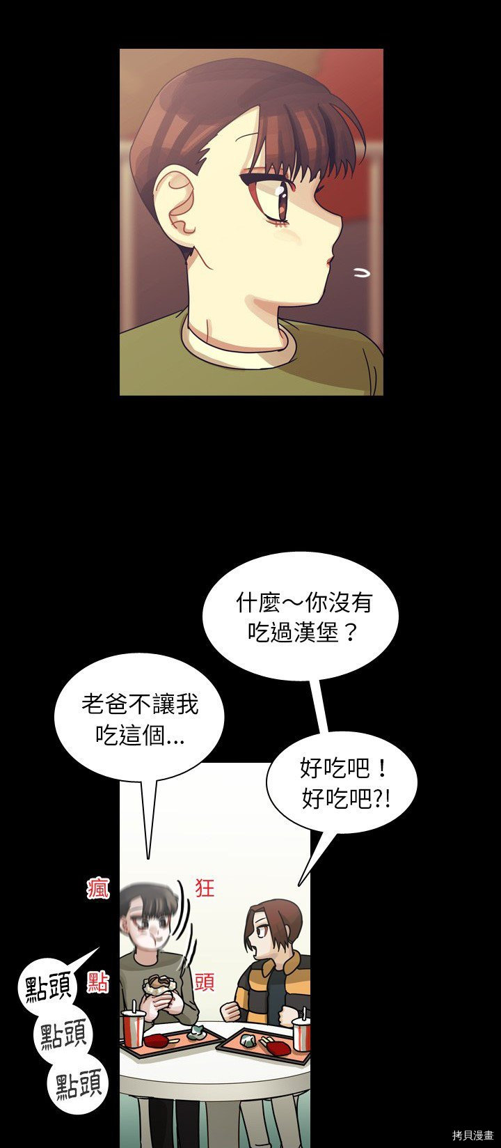 《美丽无罪》漫画最新章节第59话免费下拉式在线观看章节第【23】张图片