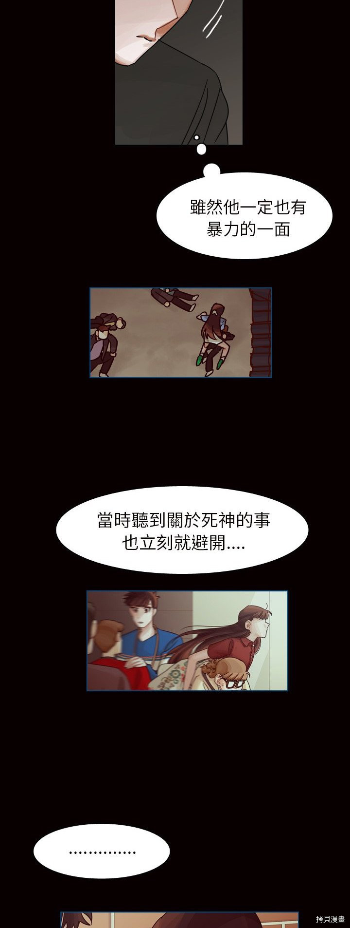 《美丽无罪》漫画最新章节第45话免费下拉式在线观看章节第【30】张图片