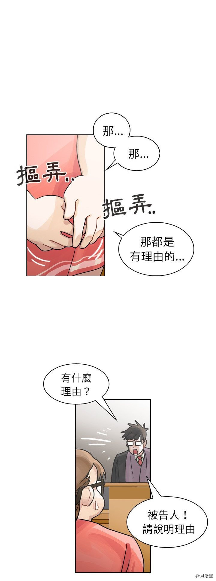 《美丽无罪》漫画最新章节第28话免费下拉式在线观看章节第【22】张图片